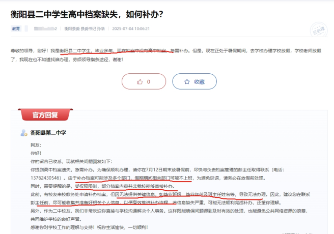 学籍档案丢失好补吗，一般需要几天