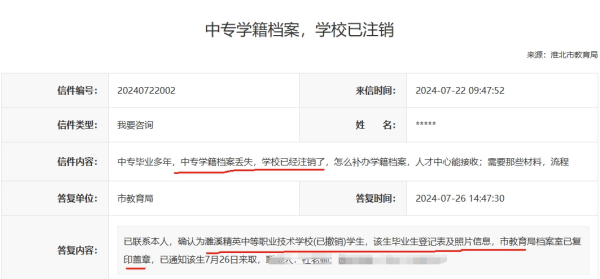 档案找不到了，着急用能补办一份吗