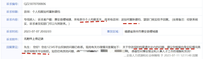 毕业后学籍档案丢失需要补办嘛