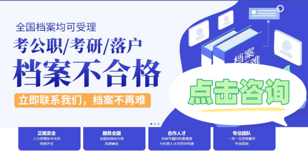 自己没有时间办理档案托管手续怎么办