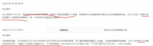 个人档案在自己手里影响积分落户吗