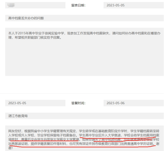 补办档案一定要自己去吗，需要多久时间