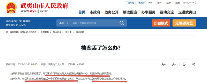 不知道档案袋在哪自己应该怎么查