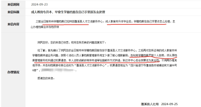 专升本档案能自己带到本科院校吗