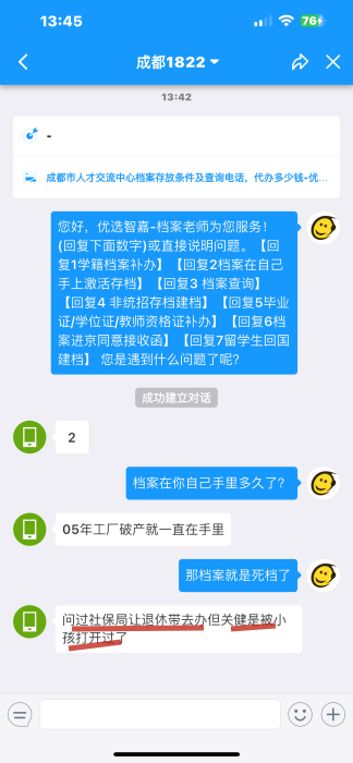 办理退休没有档案会有影响吗