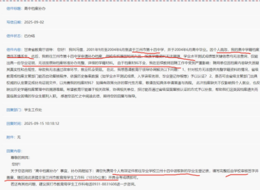 个人档案丢失应该怎么办理补办