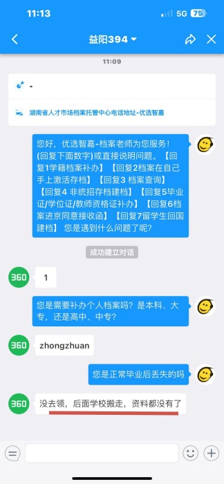 档案邮丢了怎么办怎么补