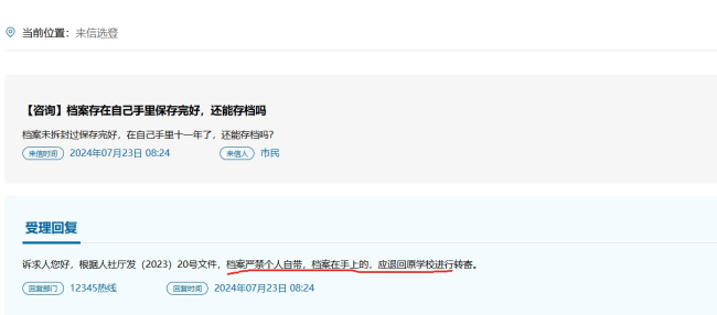 自考档案可以自己交到人才中心吗