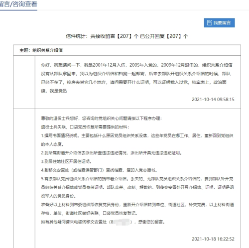 口袋党员20年如何恢复身份?需要什么提交 口袋党员20年如何恢复身份?需要什么提交