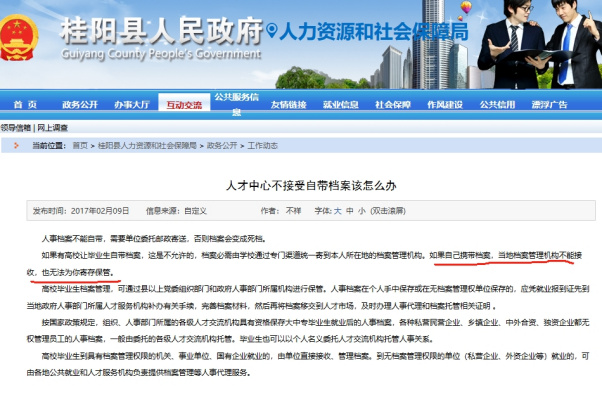 档案在自己手里未拆封怎么放到人才市场