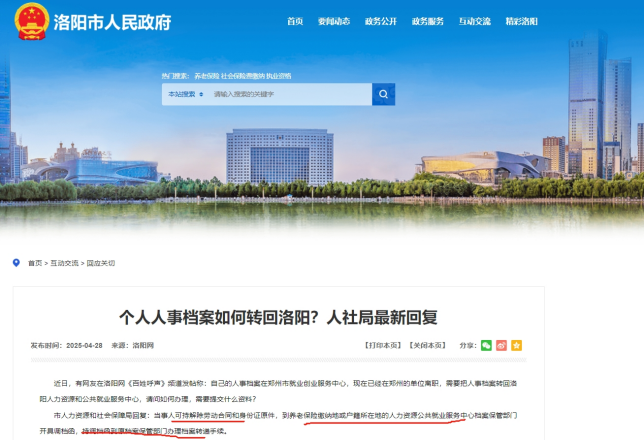 怎样把自己的档案存放在当地人才市场里