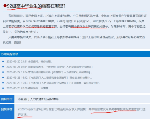 高中档案在哪补，怎么补办