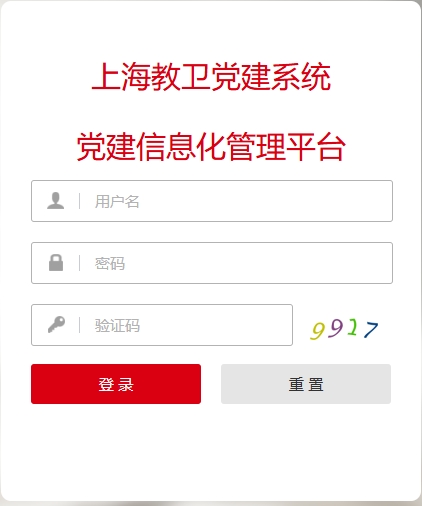 党员身份在哪里可以查到