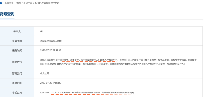 高中档案怎么存进人才中心，可以自己拿去吗