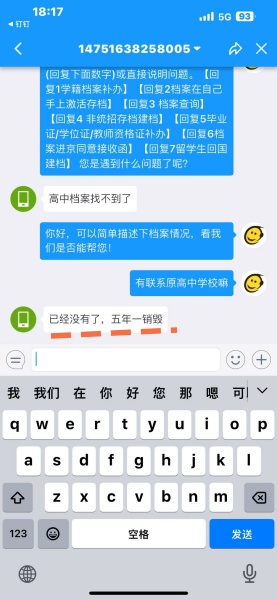 高中毕业一直没拿档案的影响及解决办法