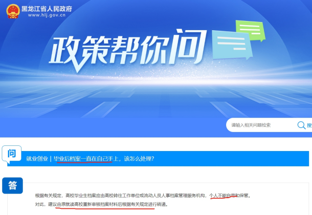 档案在手上怎么存档到人才市场 档案在手上怎么存档到人才市场