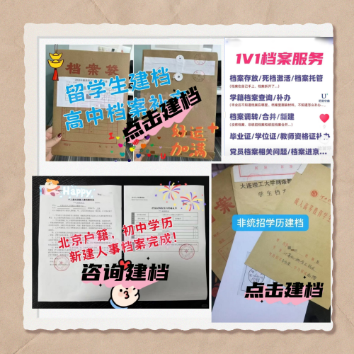 大专如何建立档案放到人才市场