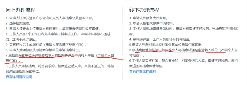 个人档案如何存放在人才交流中心