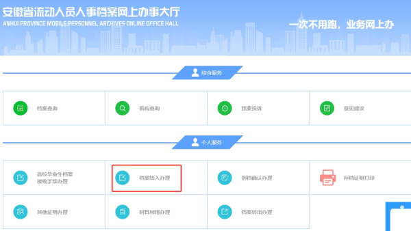 个人档案放人才中心需怎么办理,需要什么手续