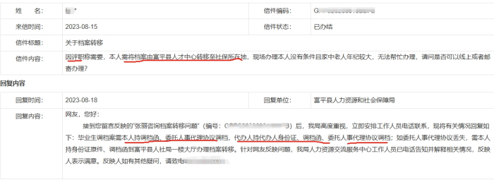 评职称档案是否需要调档？找不到怎么办