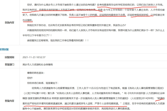 自考档案发给自己了，考研的话档案怎么办