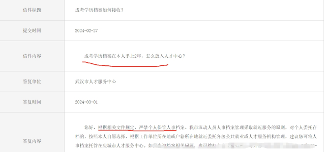 高中退学成考大专档案存不了怎么办