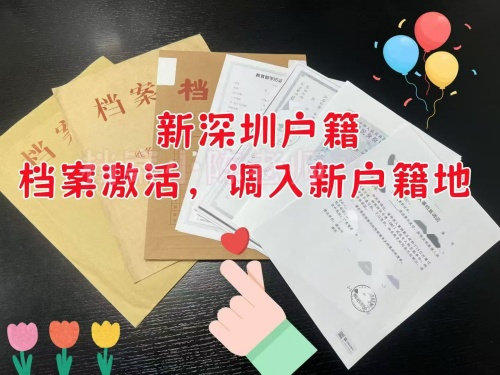 办理落户档案怎么自己存到户籍所在地