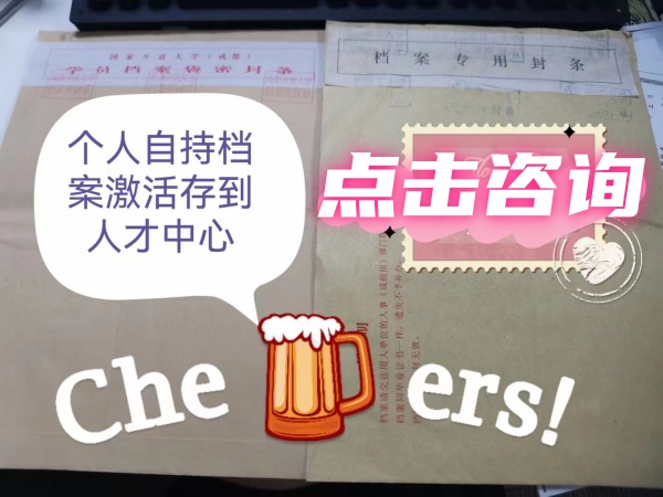 国开大学本科学历档案在自己手里