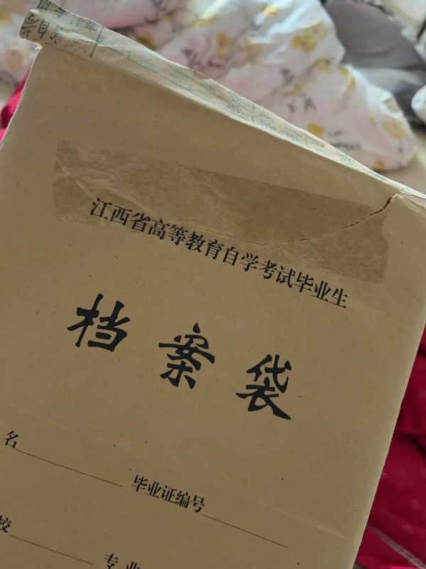 自考生档案没有密封怎么存档，政审怎么办呐