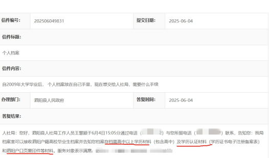 没有读高中可以建人事档案吗