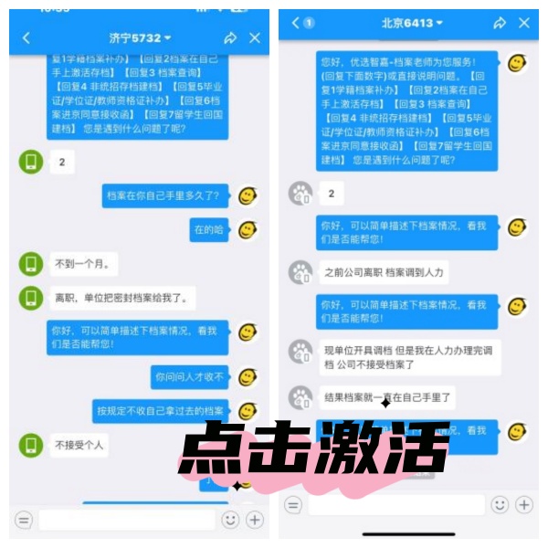 离职个人档案在自己手里如何存入人才中心