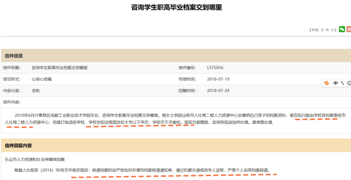 职高毕业档案发到自己手上怎么办