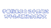 学籍档案在自己手里超过两年激活经验