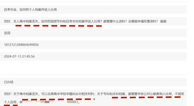 成人自考档案存放户籍所在地人才中心流程，收费吗