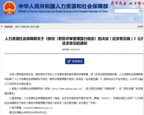 职称评审将迎重大调整 职称评审将迎重大调整