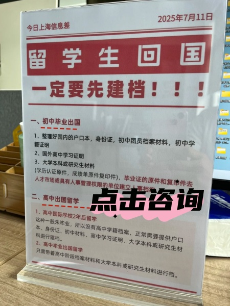 &emsp;初中毕业就出国了如何建档