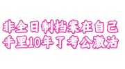 非全日制档案在自己手里10年了考公激活存档办法
