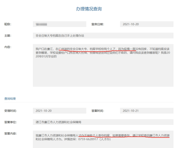 非全日制档案在自己手里10年了考公激活存档办法 非全日制档案在自己手里10年了考公激活存档办法