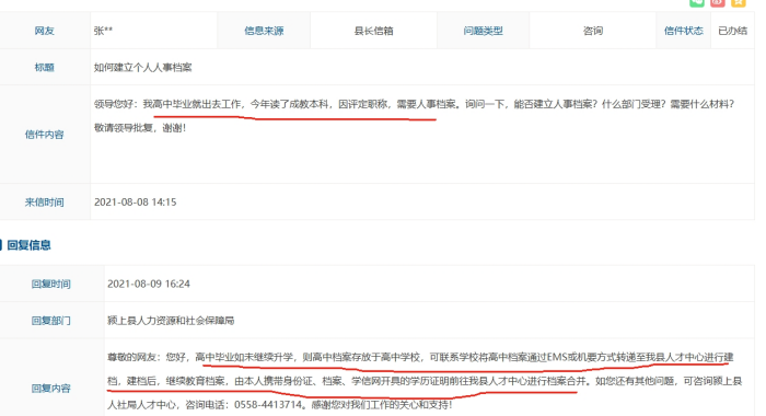 缺少高中档案，只有本科档案怎么办