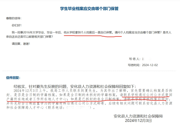成人高考毕业档案在自己手里怎么放益阳人才中心 成人高考毕业档案在自己手里怎么放益阳人才中心
