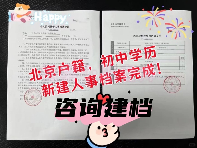 农业户口档案在自己手里怎么办