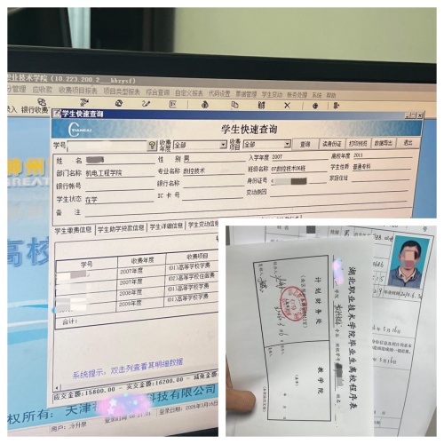 纸质学籍档案丢了补办案例