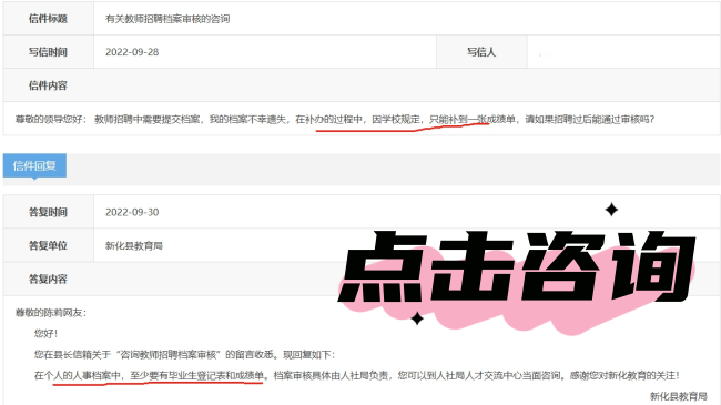 考上编制档案在自己手里怎么办