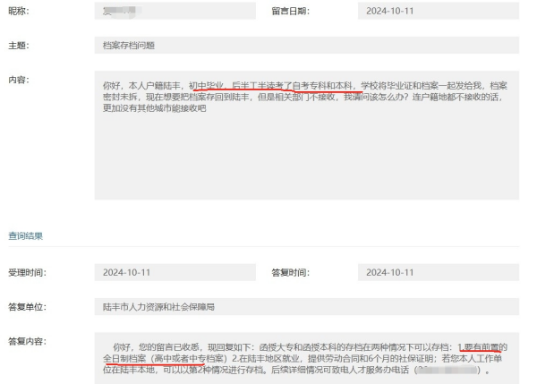 非全日制学籍档案没有和前置学历存档 非全日制学籍档案没有和前置学历存档