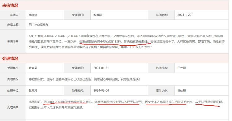 高中档案丢了,学校没了怎么办
