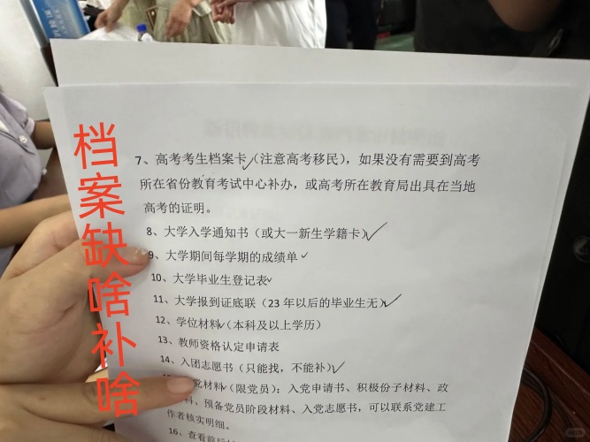 考上事业单位但是档案在自己手上怎么办