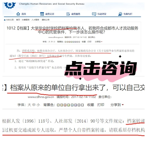 考证学籍档案在自己手里而且拆开了