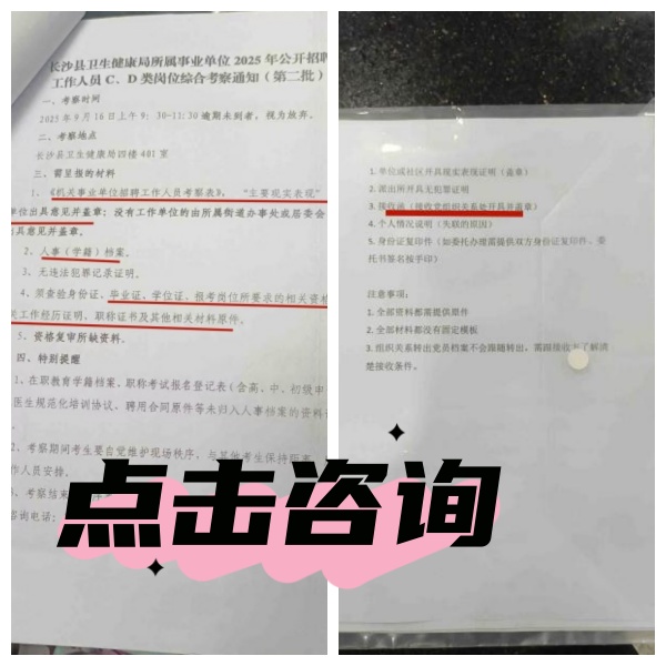 考上事业单位但是档案在自己手上