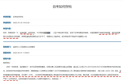 自考大专档案在自己手里怎么办学校没发密封袋