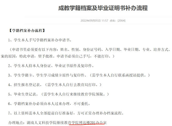 个人档案丢了怎么补办,由谁补办